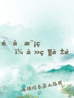 這個模版，去當英雄多少有點虧了